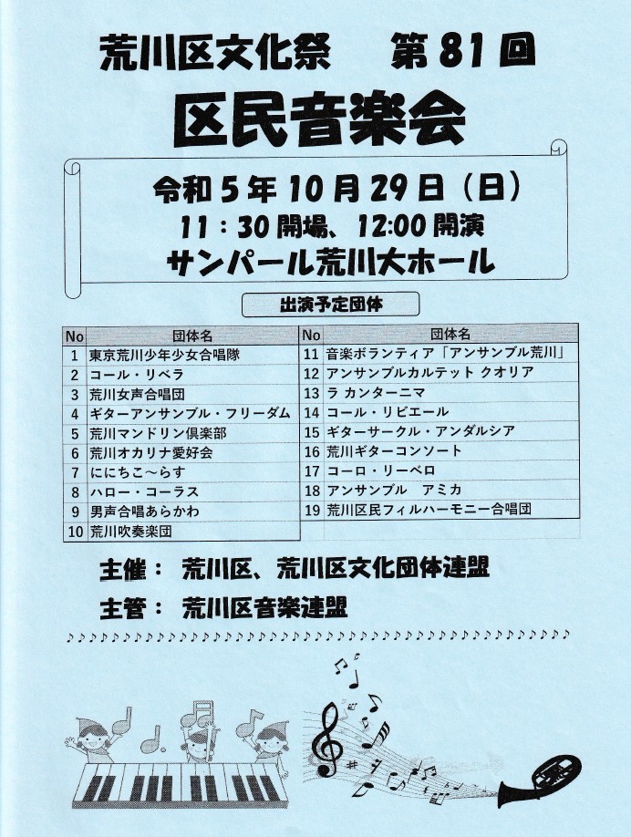 宣伝イメージ